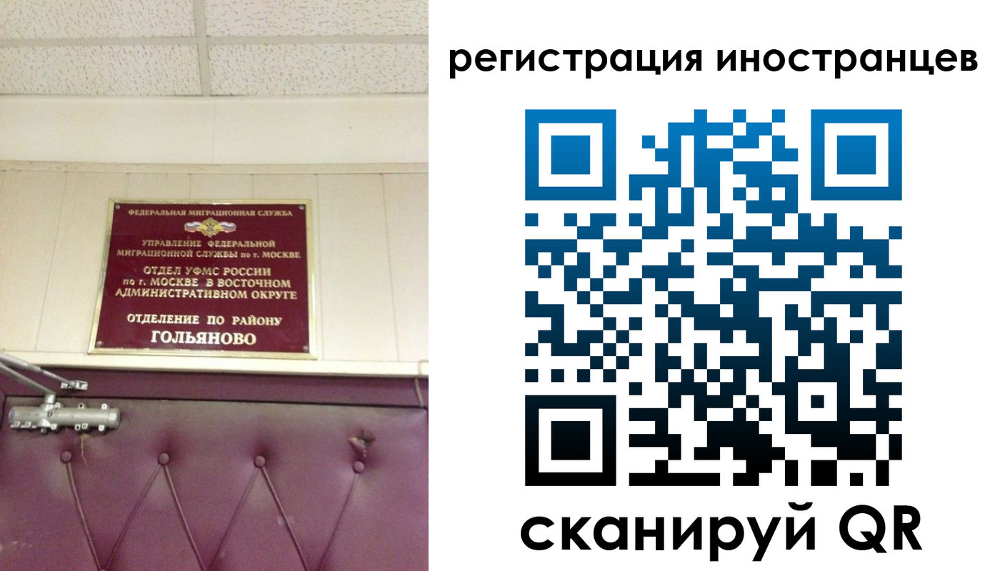 прописка 2025 в Борзе