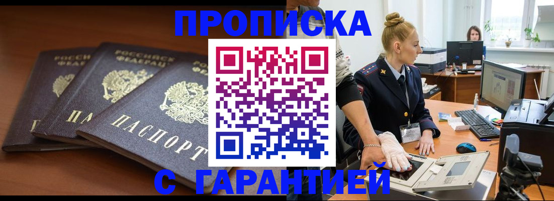 регистрация для школы в Борзе