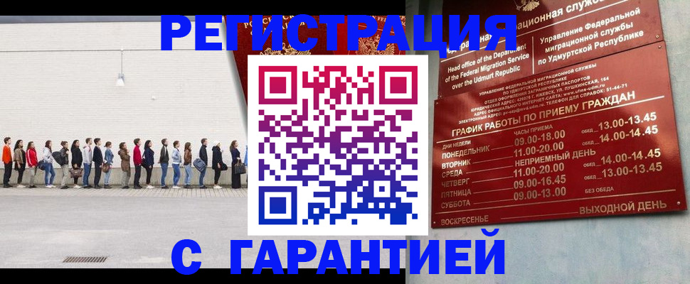 прописка иностранных граждан в Борзе