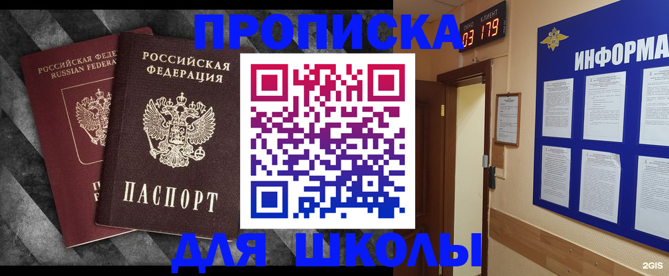 временная регистрация в Борзе