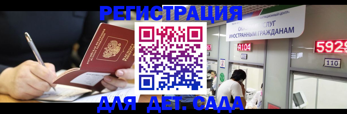 прописка ребенка в Борзе
