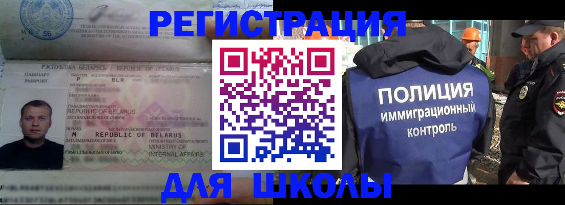 временная регистрация купить в Борзе