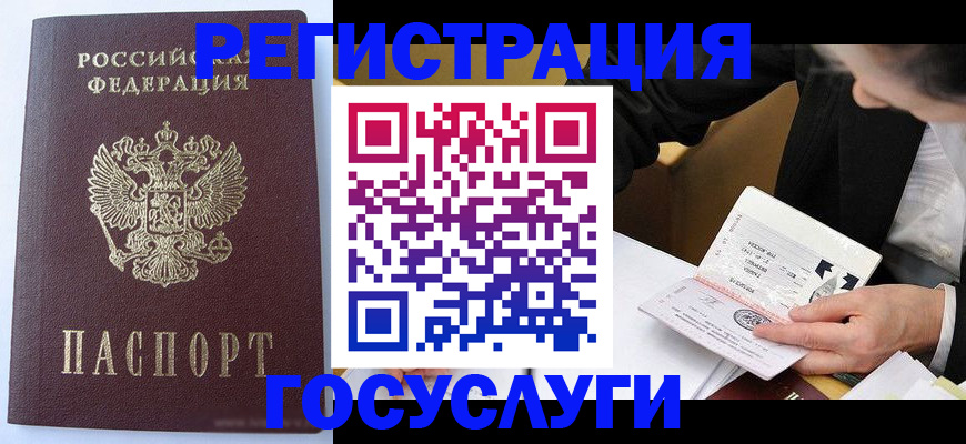 временная регистрация поиск в Борзе