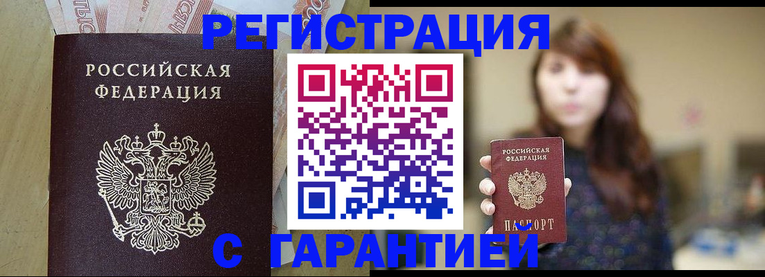прописка для школы в Борзе