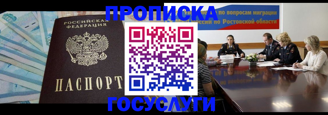 временная регистрация собственник в Борзе